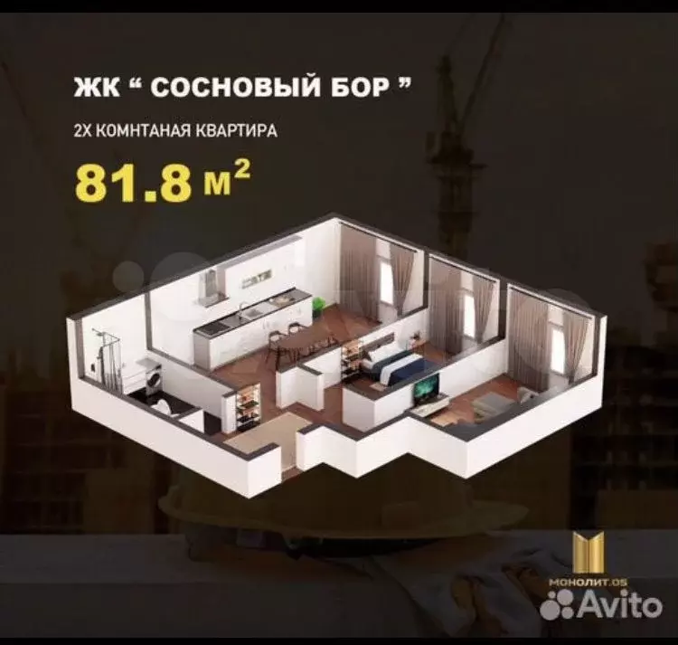 2-к. квартира, 81,8 м, 2/11 эт. - Фото 0