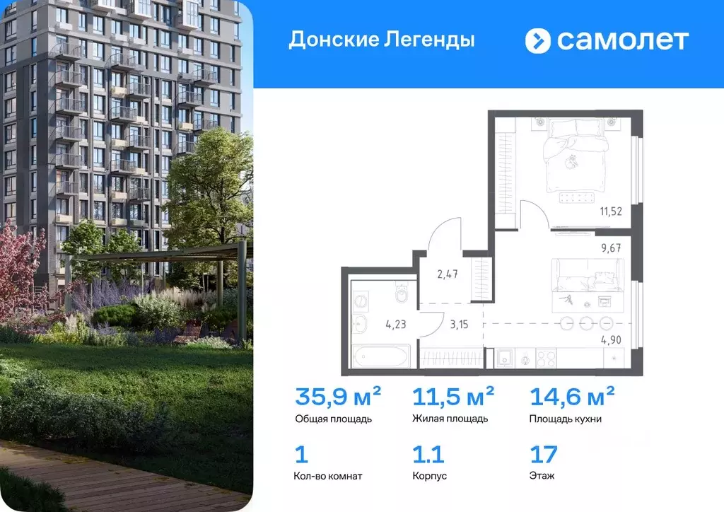 1-к кв. Ростовская область, Ростов-на-Дону Донские Легенды жилой ... - Фото 1