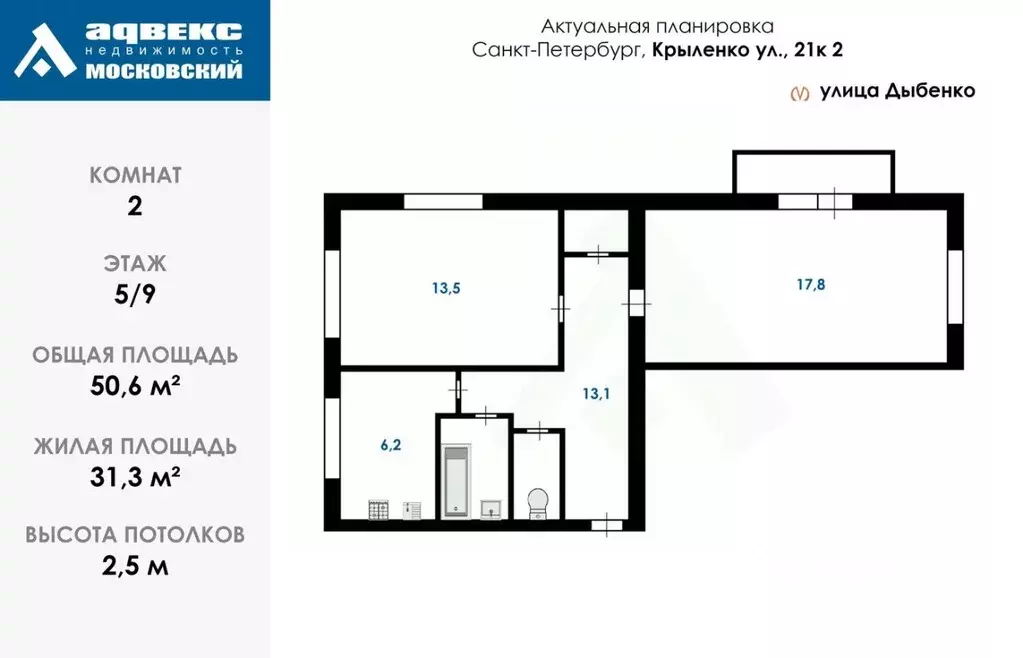 2-к кв. Санкт-Петербург ул. Крыленко, 21К2 (50.6 м) - Фото 1