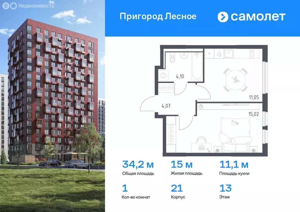 1-комнатная квартира: Мисайлово, микрорайон Пригород Лесное (37.63 м) - Фото 0