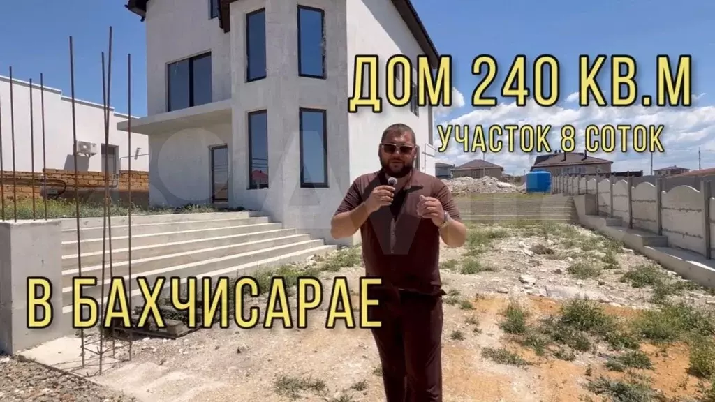 Дом 237 м на участке 8 сот. - Фото 1