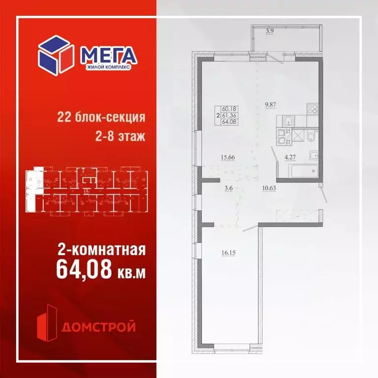 2-к кв. Иркутская область, Иркутск Ново-Ленино мкр, Мега жилой ... - Фото 1