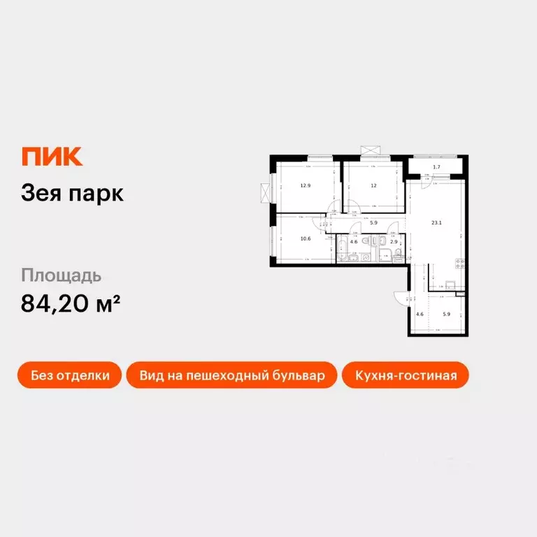 3-к кв. Амурская область, Благовещенск Зея Парк жилой комплекс, 2 ... - Фото 0