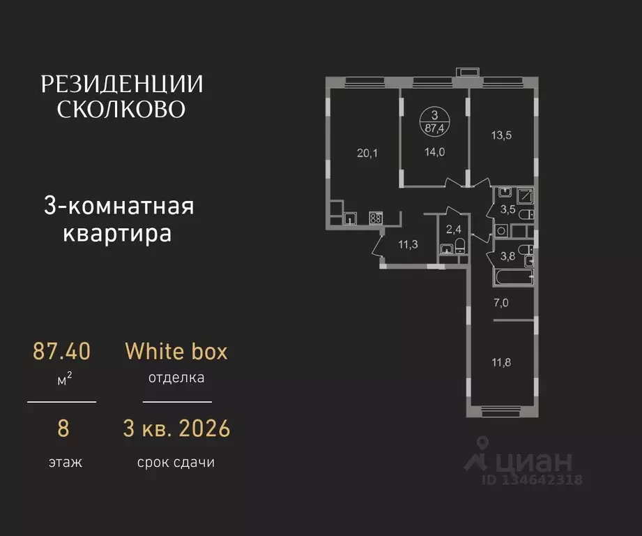 3-к кв. Московская область, Одинцовский городской округ, Заречье пгт ... - Фото 1