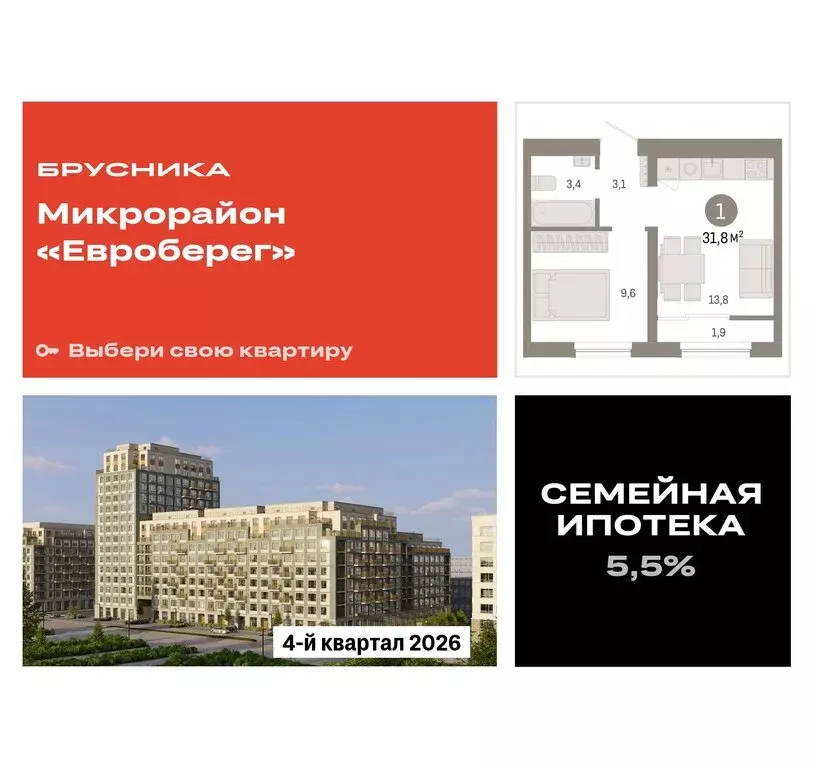 1-комнатная квартира: Новосибирск, Большевистская улица, с49 (31.78 м) - Фото 0