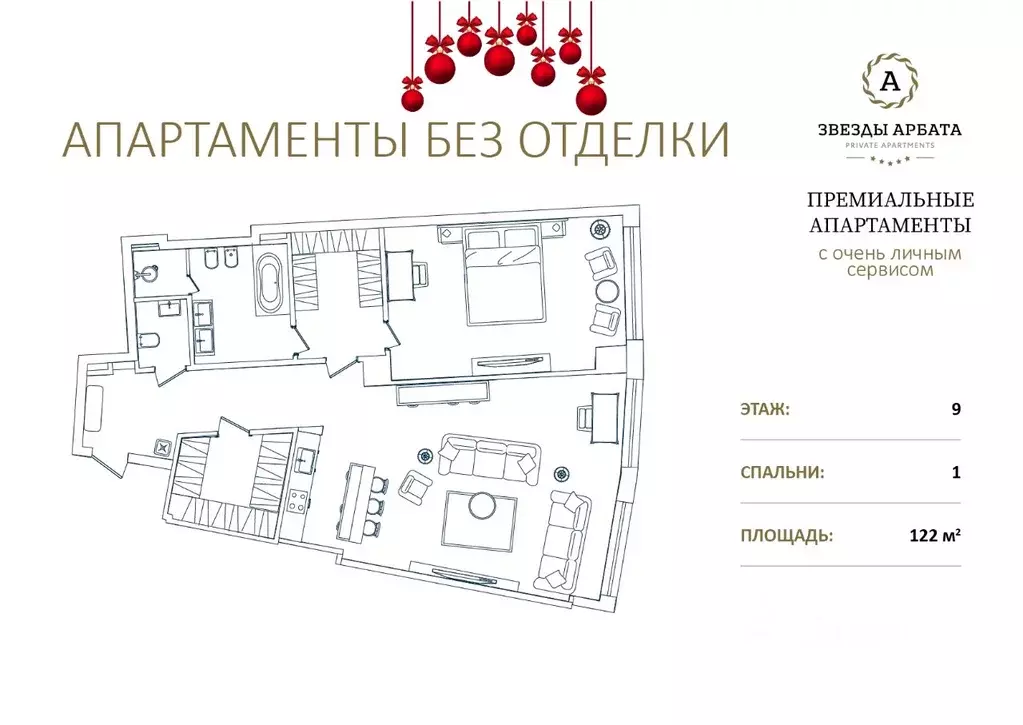 1-к кв. Москва ул. Новый Арбат, 32 (122.2 м) - Фото 0