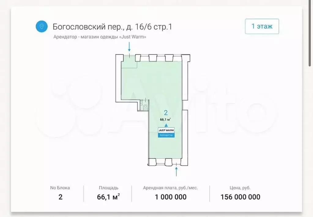 Габ на трафике, 66,1 м2 - Фото 0