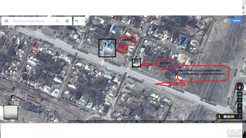 Помещение свободного назначения в Красноярский край, Назарово ... - Фото 2