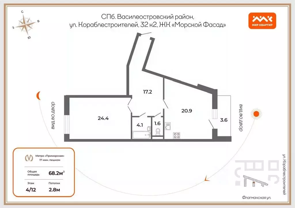 Квартира, 1 комната, 68.2 м - Фото 0