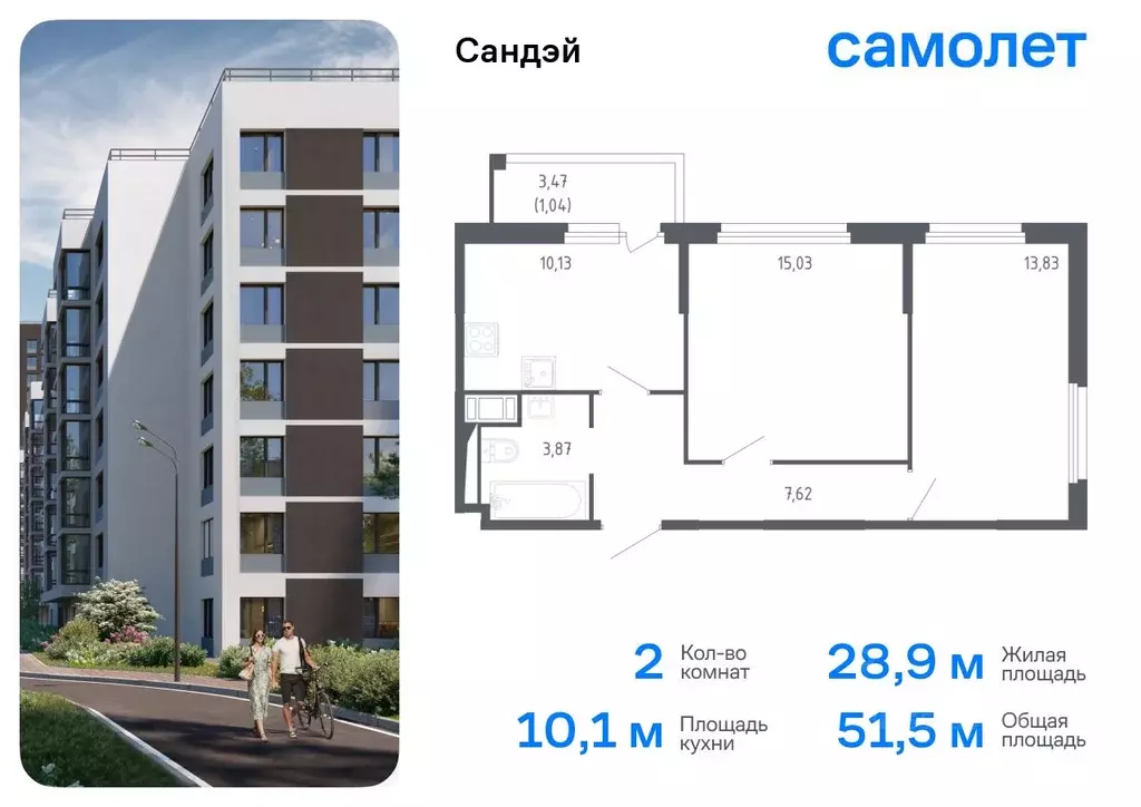 2-к кв. Санкт-Петербург Сандэй жилой комплекс, 7.2 (51.52 м) - Фото 0