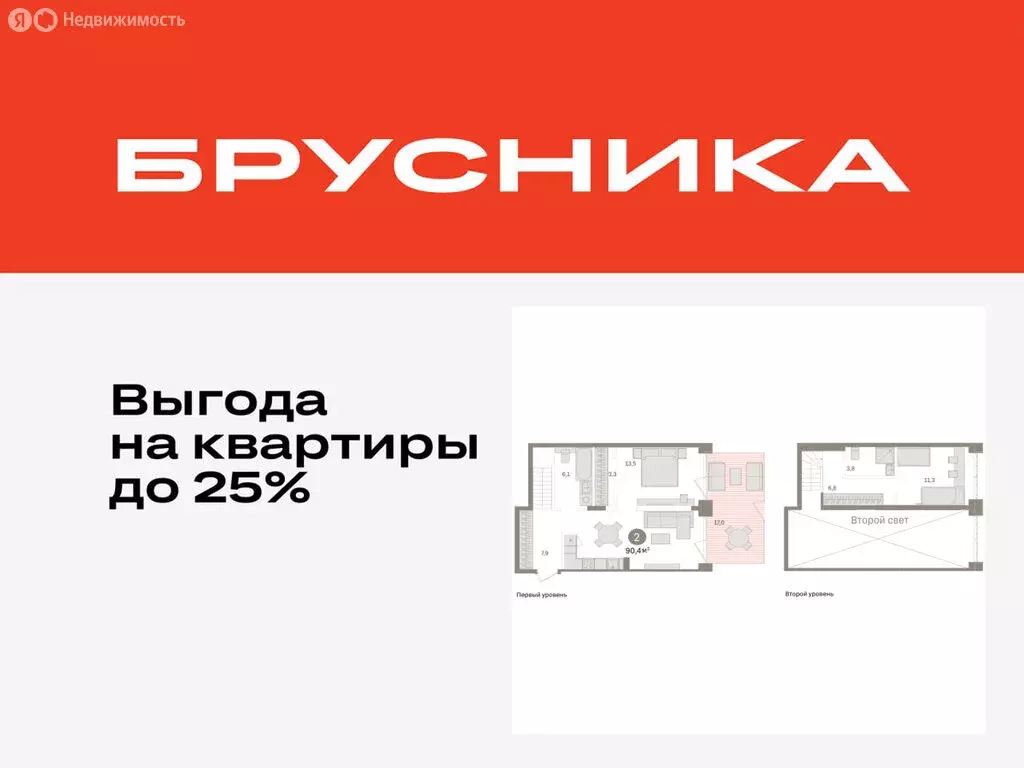 2-комнатная квартира: Тюмень, улица Муравленко, 9/2 (90.35 м) - Фото 0