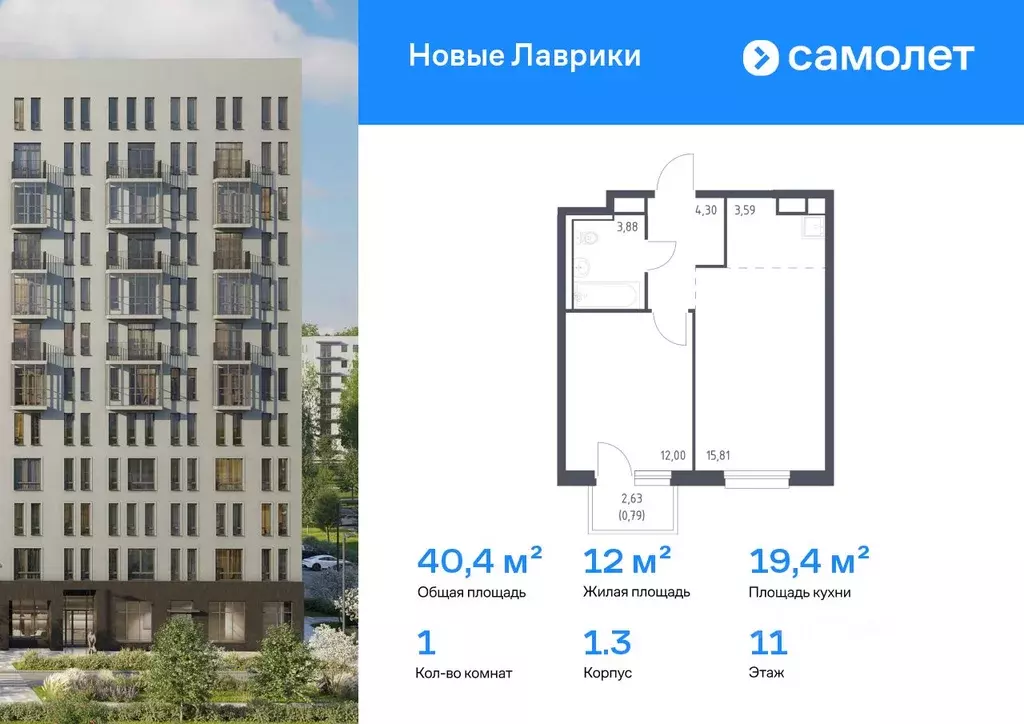 1-к кв. Ленинградская область, Мурино Всеволожский район, Новые ... - Фото 1