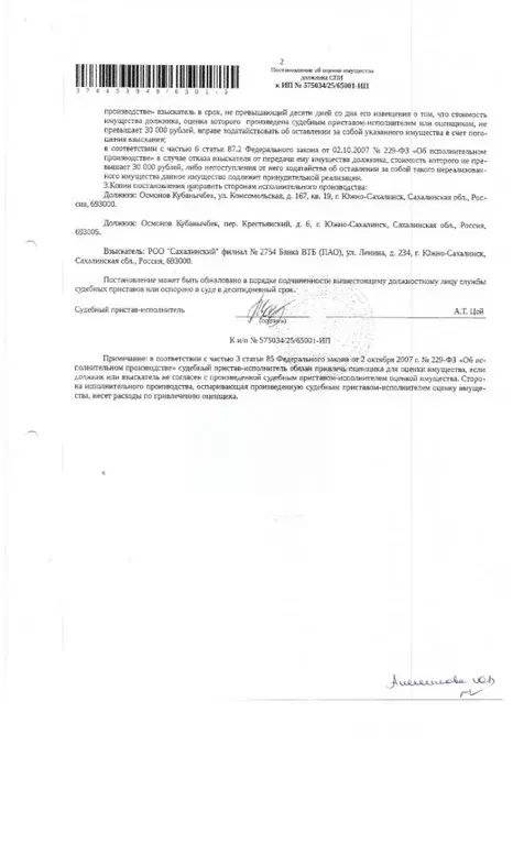 Свободной планировки кв. Сахалинская область, Углегорский городской ... - Фото 2