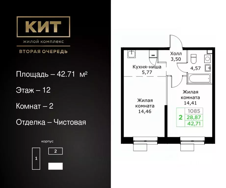 2-к кв. Московская область, Мытищи Имени Г.Т. Шитикова мкр, Кит 2 ... - Фото 0