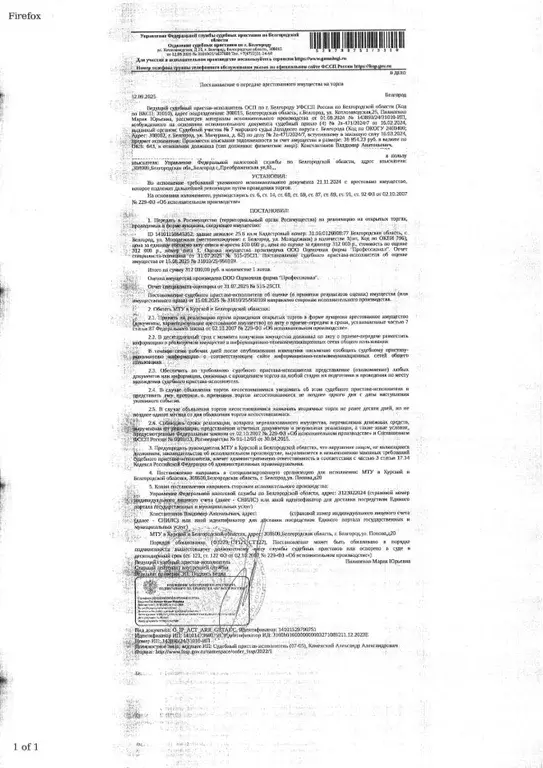 Гараж в Белгородская область, Белгород Молодежная ул. (26 м) - Фото 1