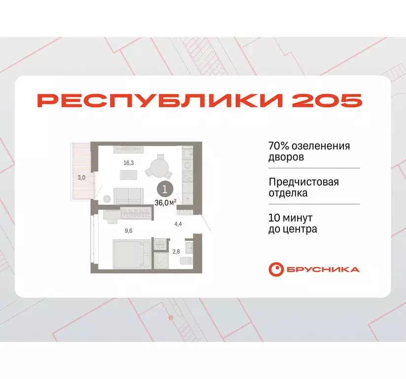 1-комнатная квартира: Тюмень, Ленинский округ (35.99 м) - Фото 0