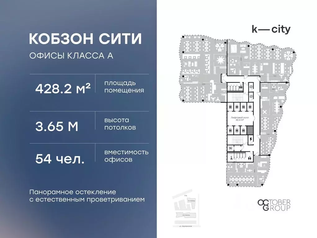 Офис в Москва Бауманская ул., 11С7 (428 м) - Фото 1