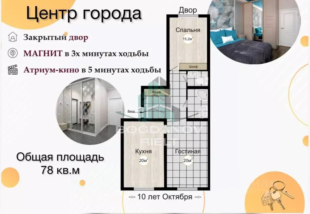 2-к кв. Омская область, Омск ул. 10 лет Октября, 70 (78.0 м) - Фото 2