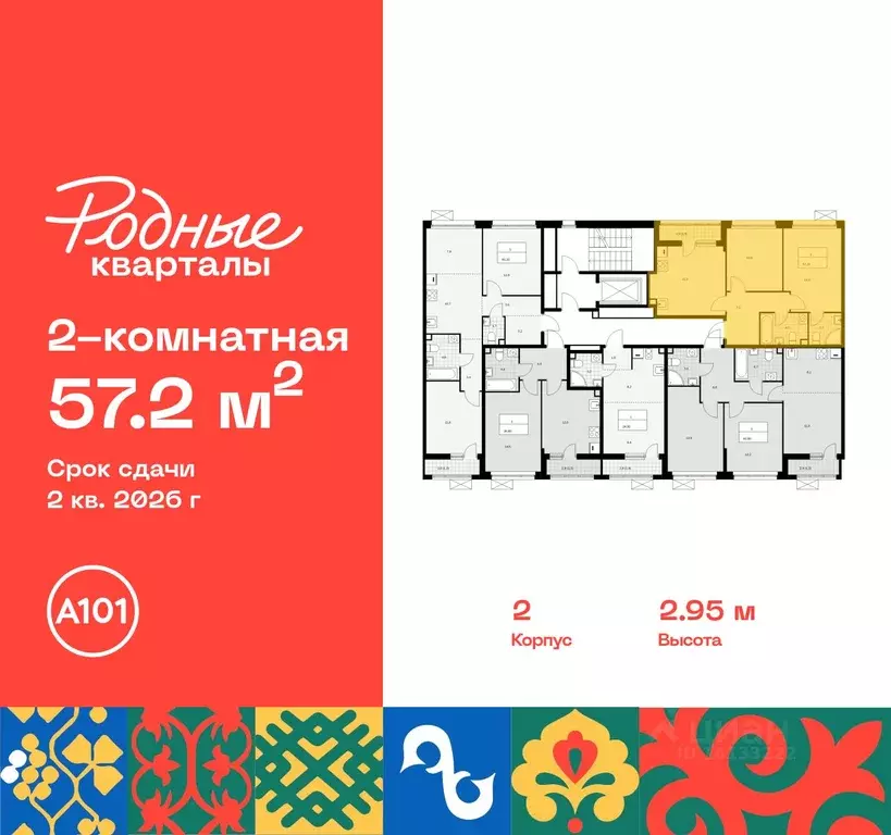 2-к кв. Москва Родные кварталы жилой комплекс (57.2 м) - Фото 1