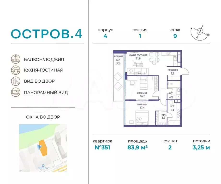 2-к. квартира, 83,9 м, 9/21 эт. - Фото 0