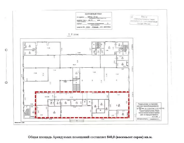 Помещение свободного назначения в Москва МКАД, 33-й км, 6с5 (840 м) - Фото 1