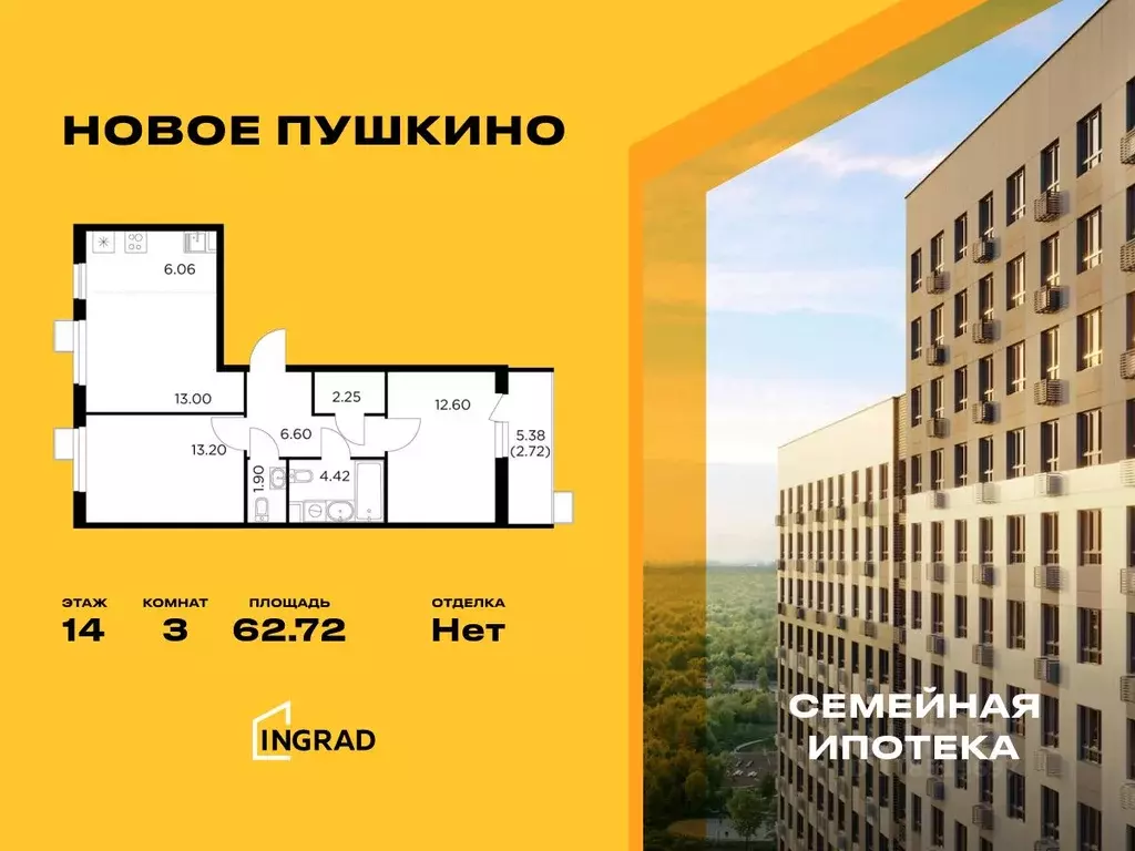 3-к кв. Московская область, Пушкино Новое Пушкино мкр,  (62.72 м) - Фото 0