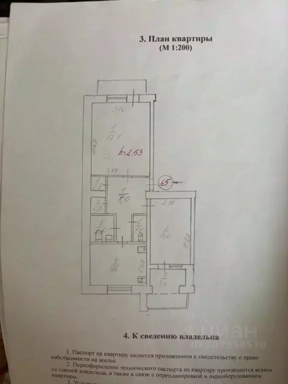 2-к кв. Севастополь ул. Хрусталева, 173 (54.9 м) - Фото 2
