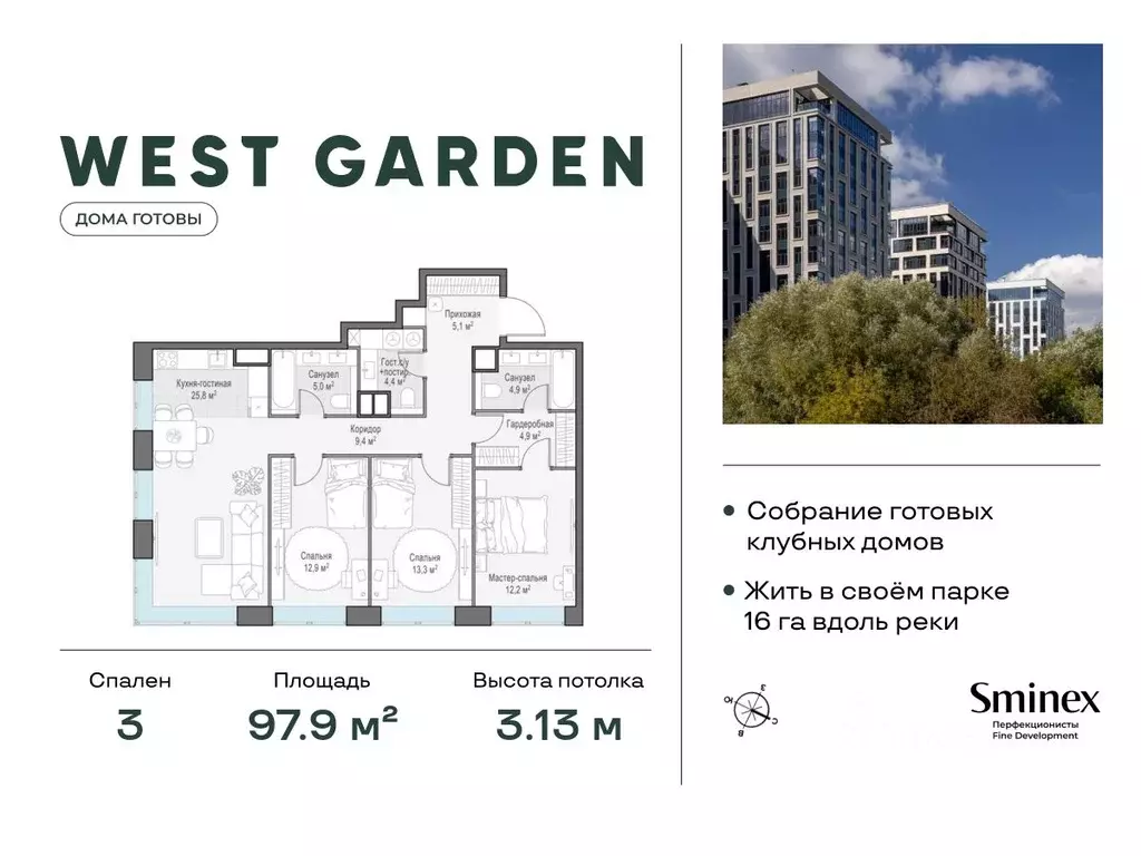3-к кв. Москва просп. Генерала Дорохова, 39к2М (97.9 м) - Фото 0