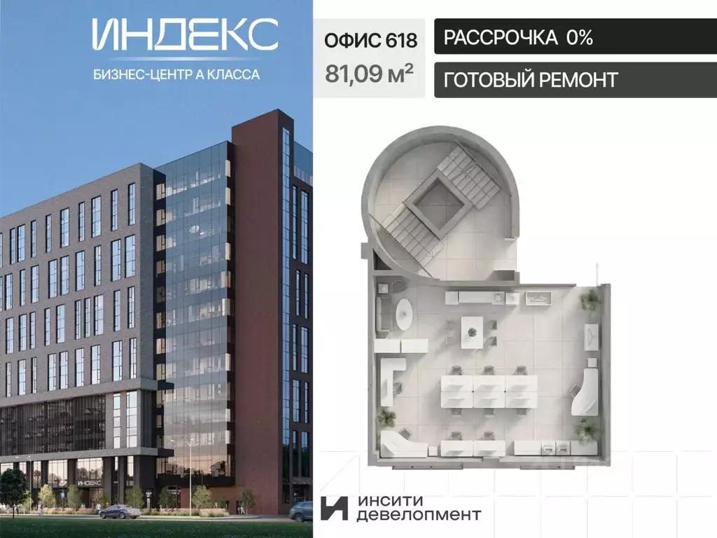 Офис в Краснодарский край, Краснодар Российская ул., 93А (81 м) - Фото 1