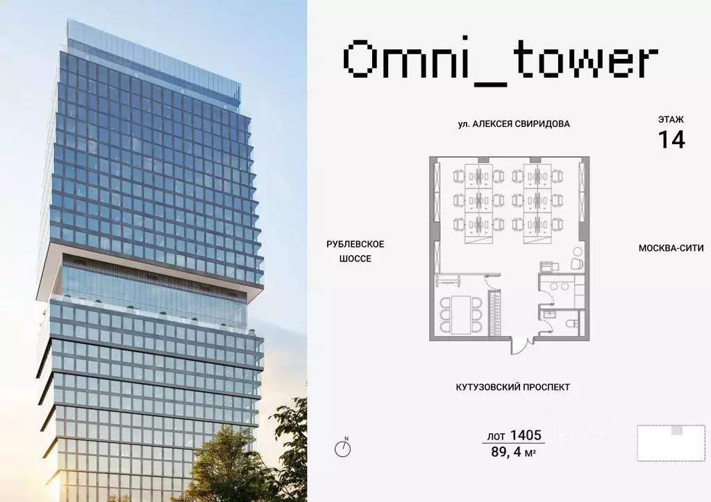 Офис в Москва ул. Алексея Свиридова, 7 (89 м) - Фото 1