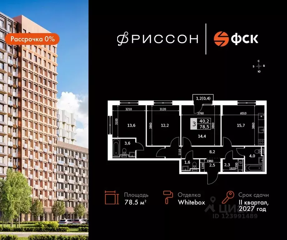 3-к кв. Татарстан, Казань Даурская ул., 2А (78.5 м) - Фото 0