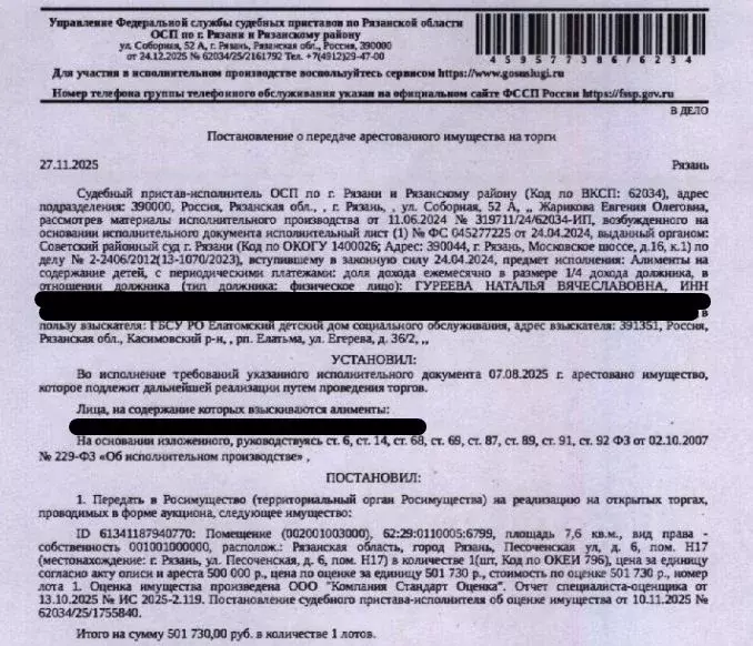 Помещение свободного назначения в Рязанская область, Рязань ... - Фото 1