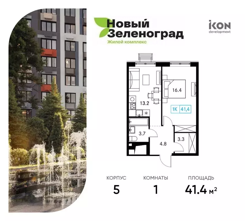 1-комнатная квартира: Рузино, микрорайон Кутузовский (41.4 м) - Фото 0