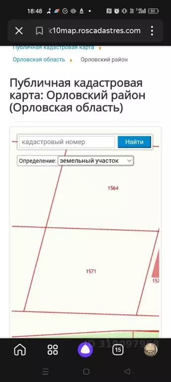 Участок в Орловская область, Орловский район, пос. Зеленый ул. ... - Фото 1