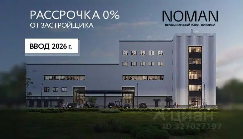 Производственное помещение в Москва Ставропольская ул., вл37-41 (82 м) - Фото 1