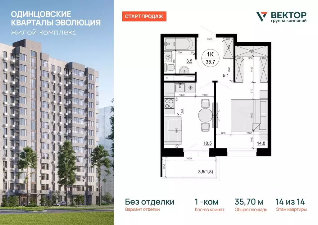 1-к кв. Московская область, Одинцовский городской округ, д. Солманово, ... - Фото 1