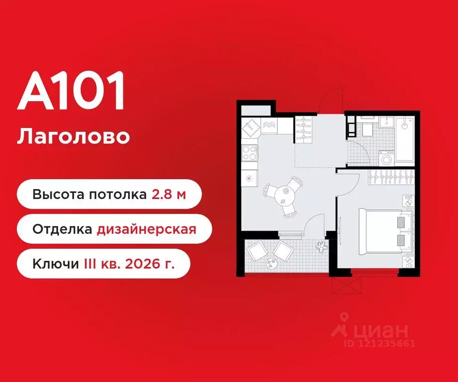 Квартира, 1 комната, 32.9 м - Фото 1