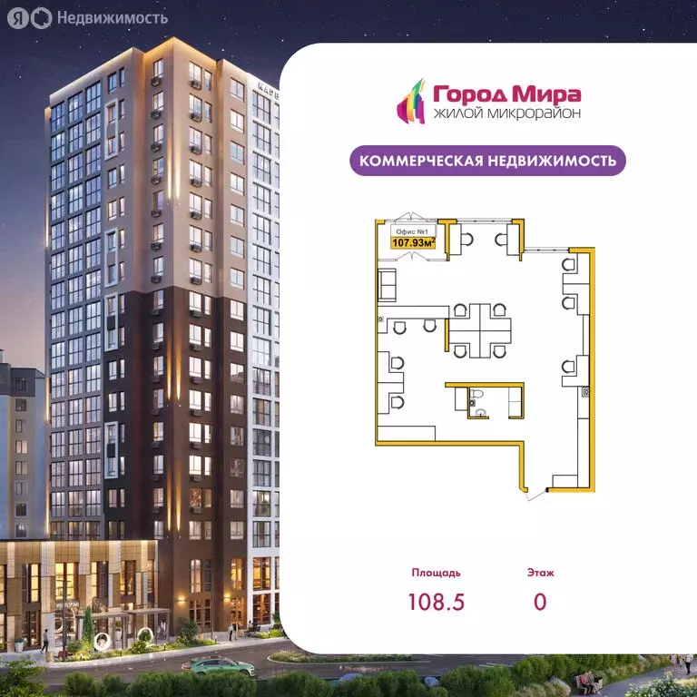 Офис (108.5 м) - Фото 1