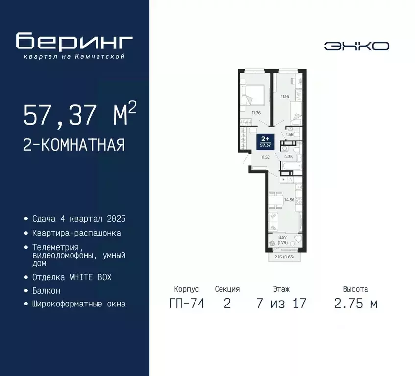 2-к кв. Тюменская область, Тюмень Камчатская ул. (57.37 м) - Фото 0