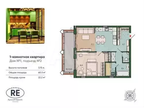 1-к. квартира, 60,3 м, 4/12 эт. - Фото 1