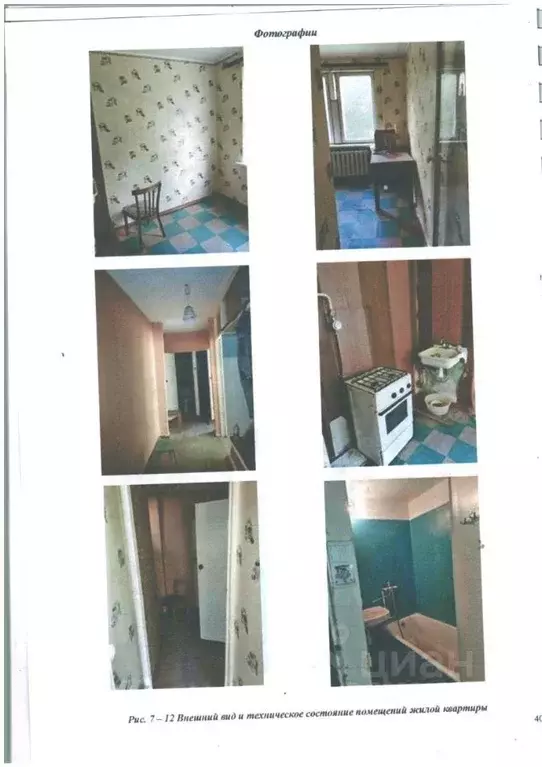 Свободной планировки кв. Псковская область, Гдовский район, ... - Фото 2