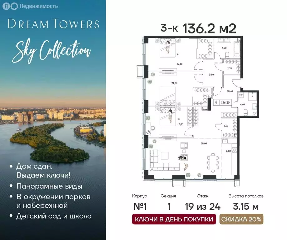 3-комнатная квартира: Москва, проспект Андропова, 9/1 (136.2 м) - Фото 0