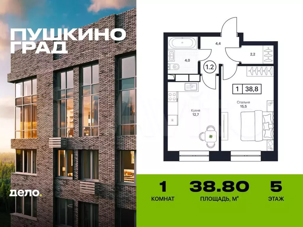 1-к. квартира, 38,8 м, 5/13 эт. - Фото 0