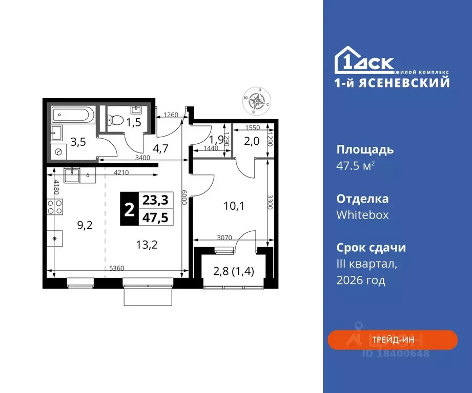 2-к кв. Москва 1-й Ясеневский жилой комплекс, 1 (47.5 м) - Фото 0
