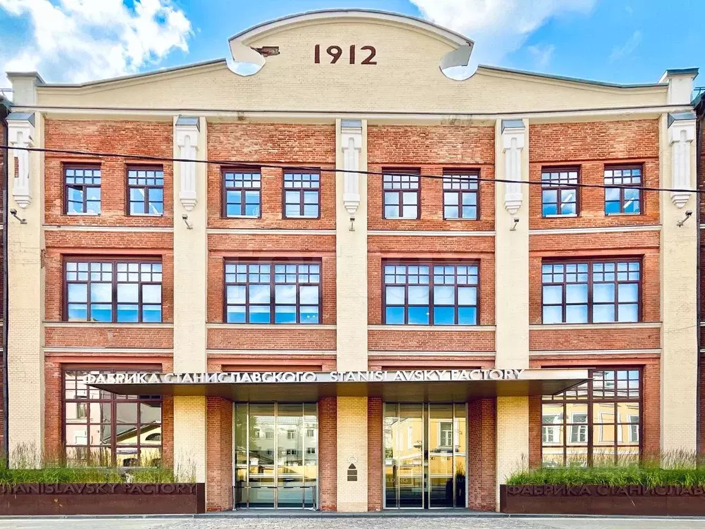 Офис в Москва ул. Станиславского, 21С1 (865 м) - Фото 1