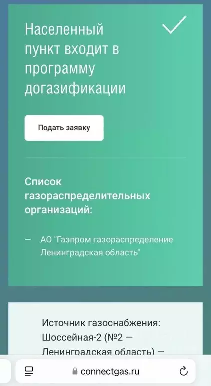 Участок в Ленинградская область, Гатчинский муниципальный округ, д. ... - Фото 2