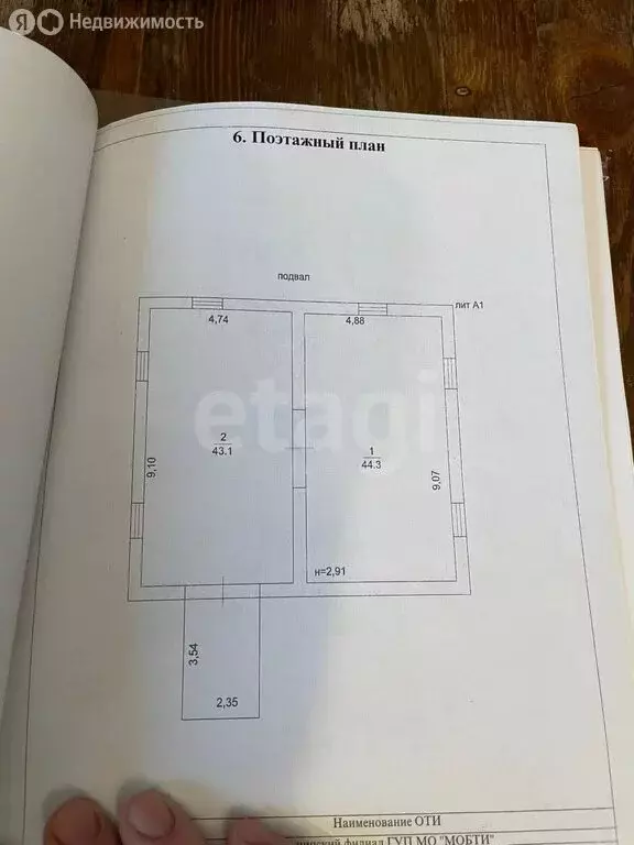 Дом в Мамоново, Соловьиная улица, 5 (260 м) - Фото 0