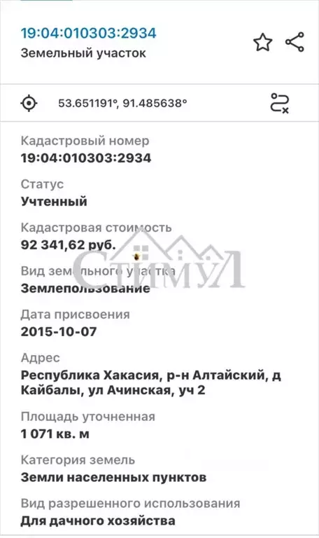 Участок в Хакасия, Алтайский район, д. Кайбалы ул. Ачинская, 20 (10.7 ... - Фото 1