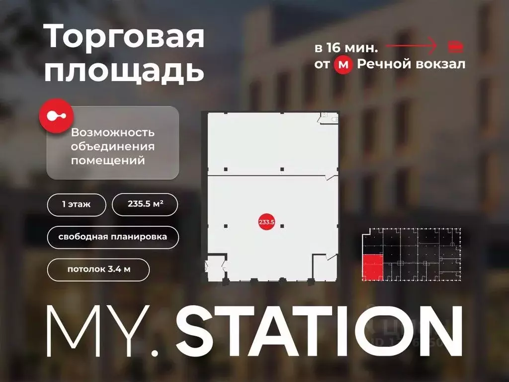 Офис в Новосибирская область, Новосибирск Первомайская ул., 43 (233 м) - Фото 1