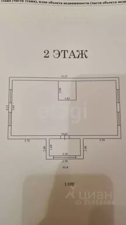 Дом в Калининградская область, Калининград Радуга СНТ, проезд 3-й ... - Фото 2